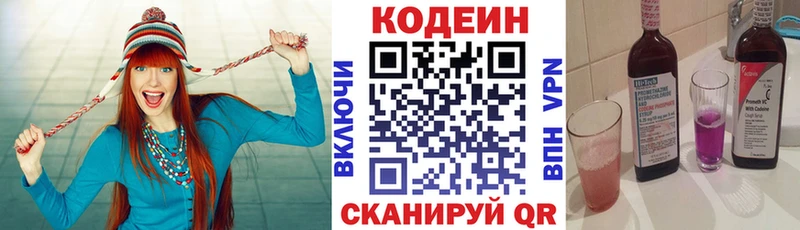 Codein Purple Drank Бородино