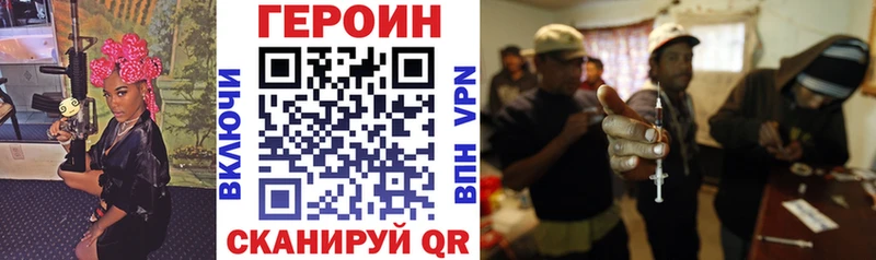 кракен ONION  Бородино  ГЕРОИН белый 