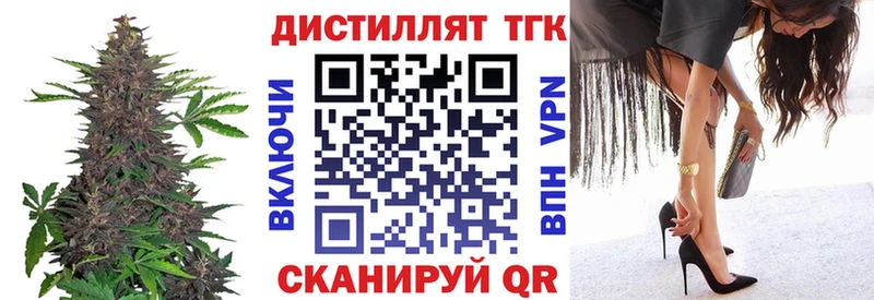 ТГК вейп с тгк  купить наркотики сайты  Бородино 